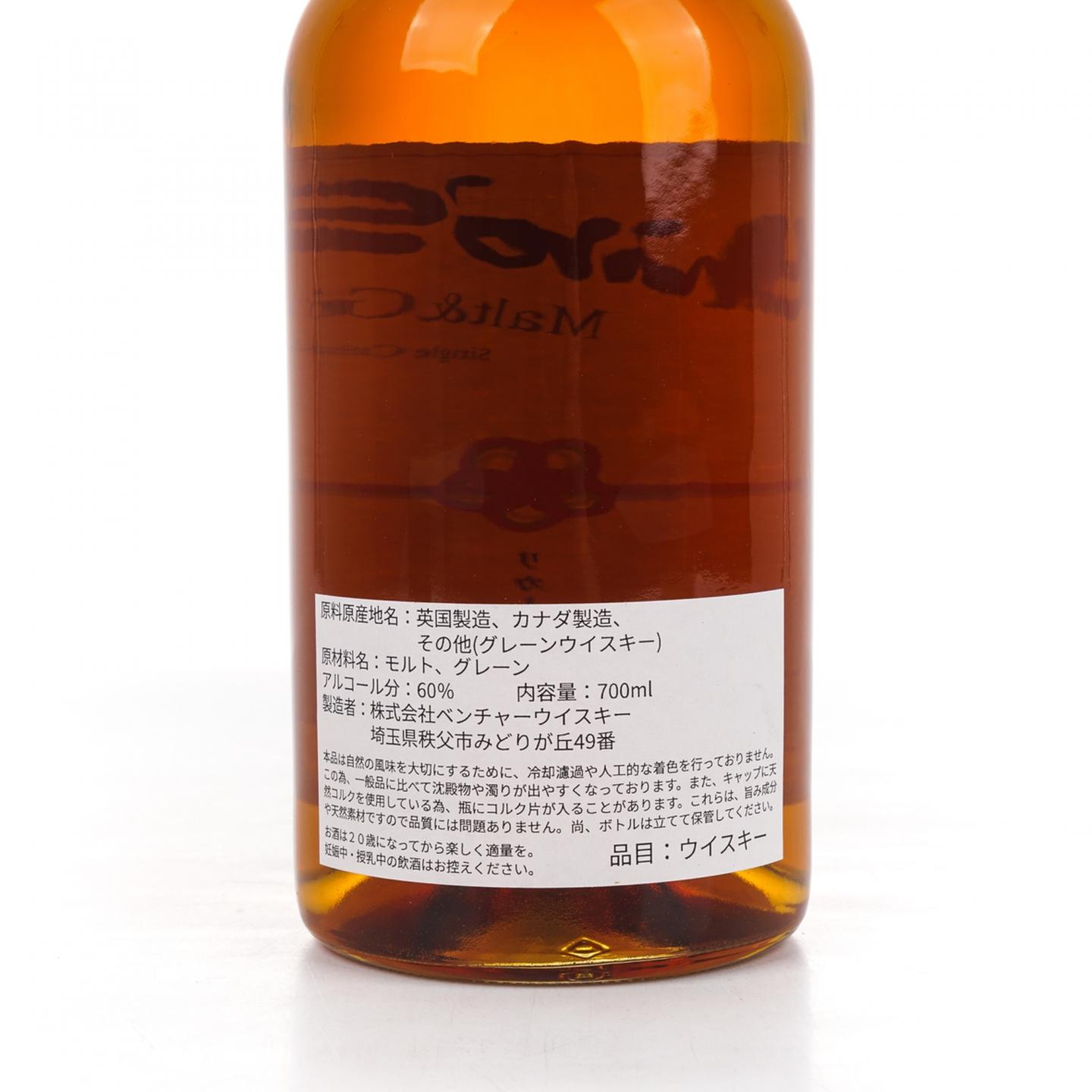 Ichiro's Malt & Grain 秩父 2024 单桶调和 桶号#7253