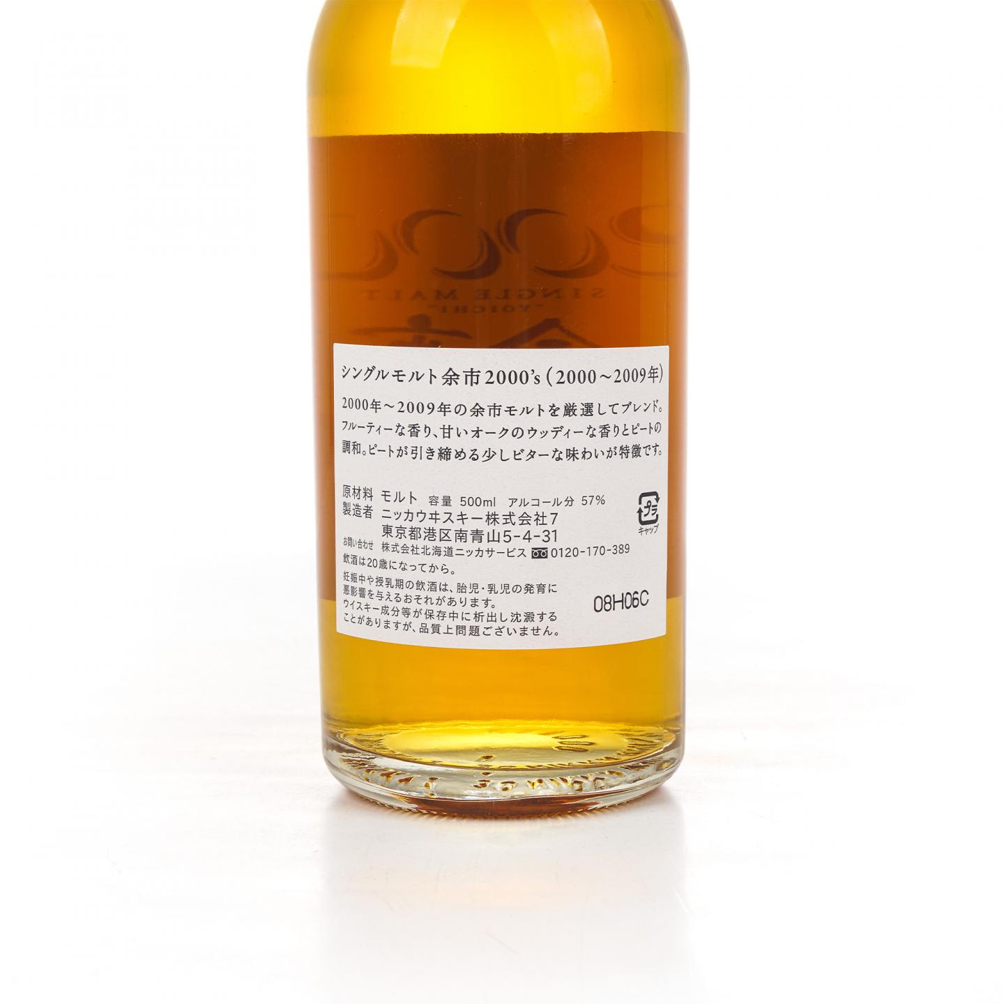 余市蒸馏所限定 2000’s 2000~2009 容量500ml