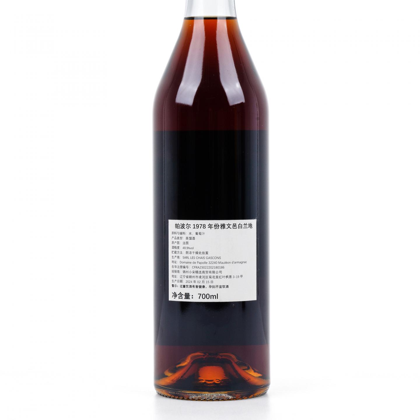 Domaine de papolle 1978-2024 年份雅文邑 700ML