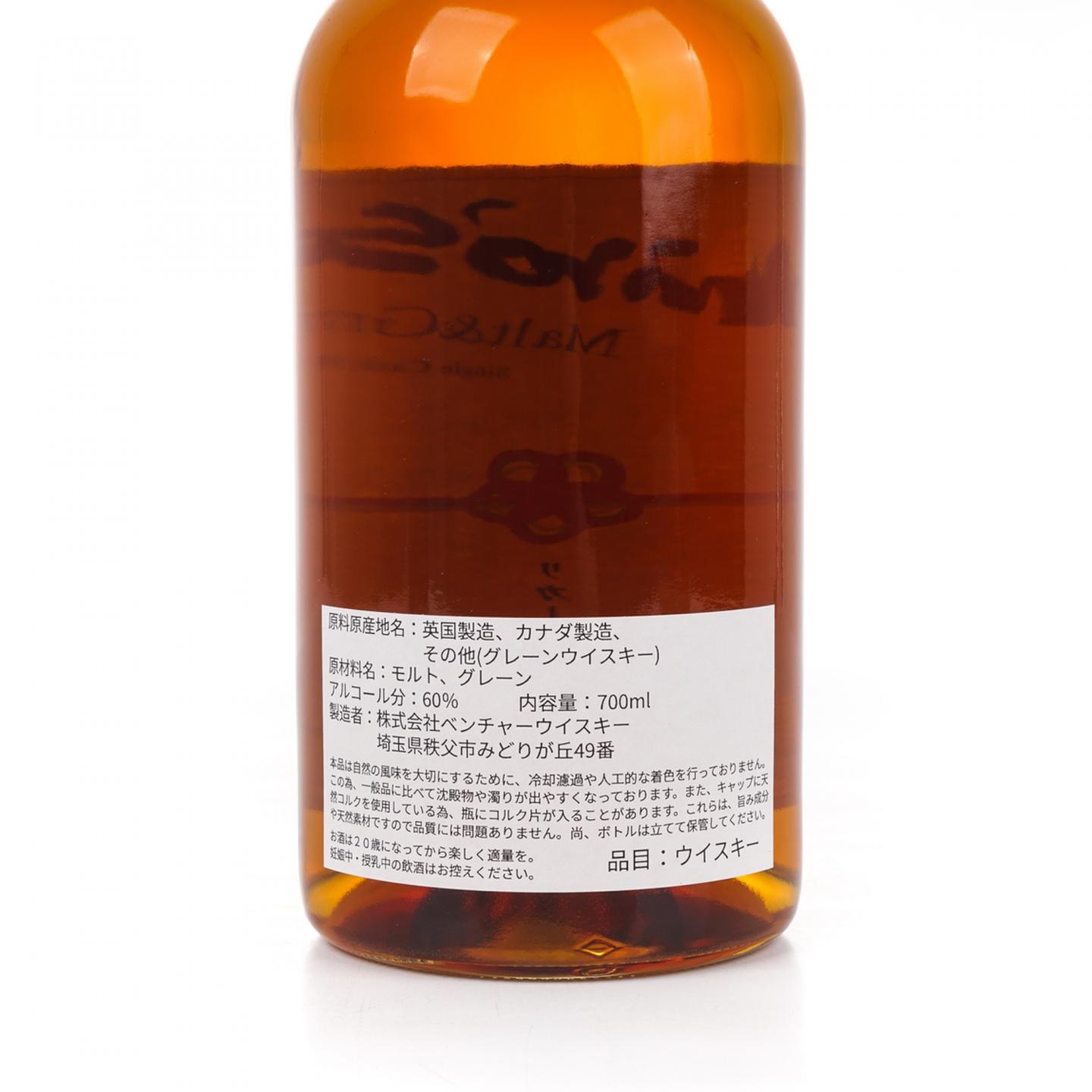 Ichiro's Malt & Grain 秩父 2024 单桶调和 桶号#7253 60%Vol.