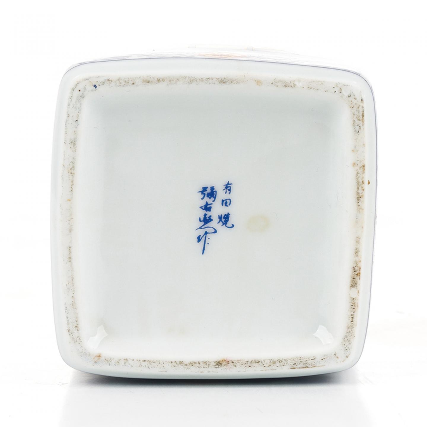 Nikka 四季花卉祥草纹 有田烧 600ml