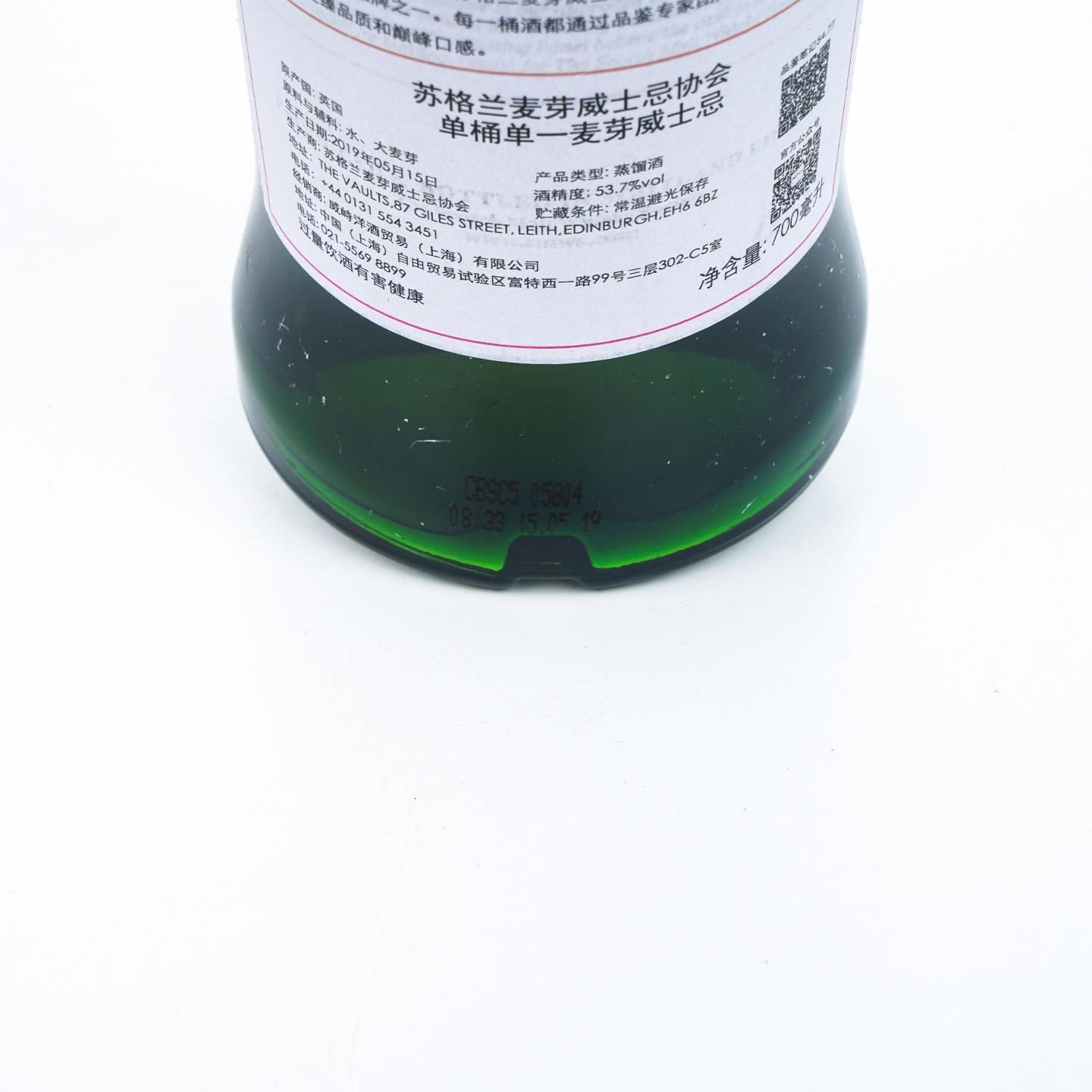 SMWS 54.77 雅伯莱 21年 1997 初填PX雪莉桶