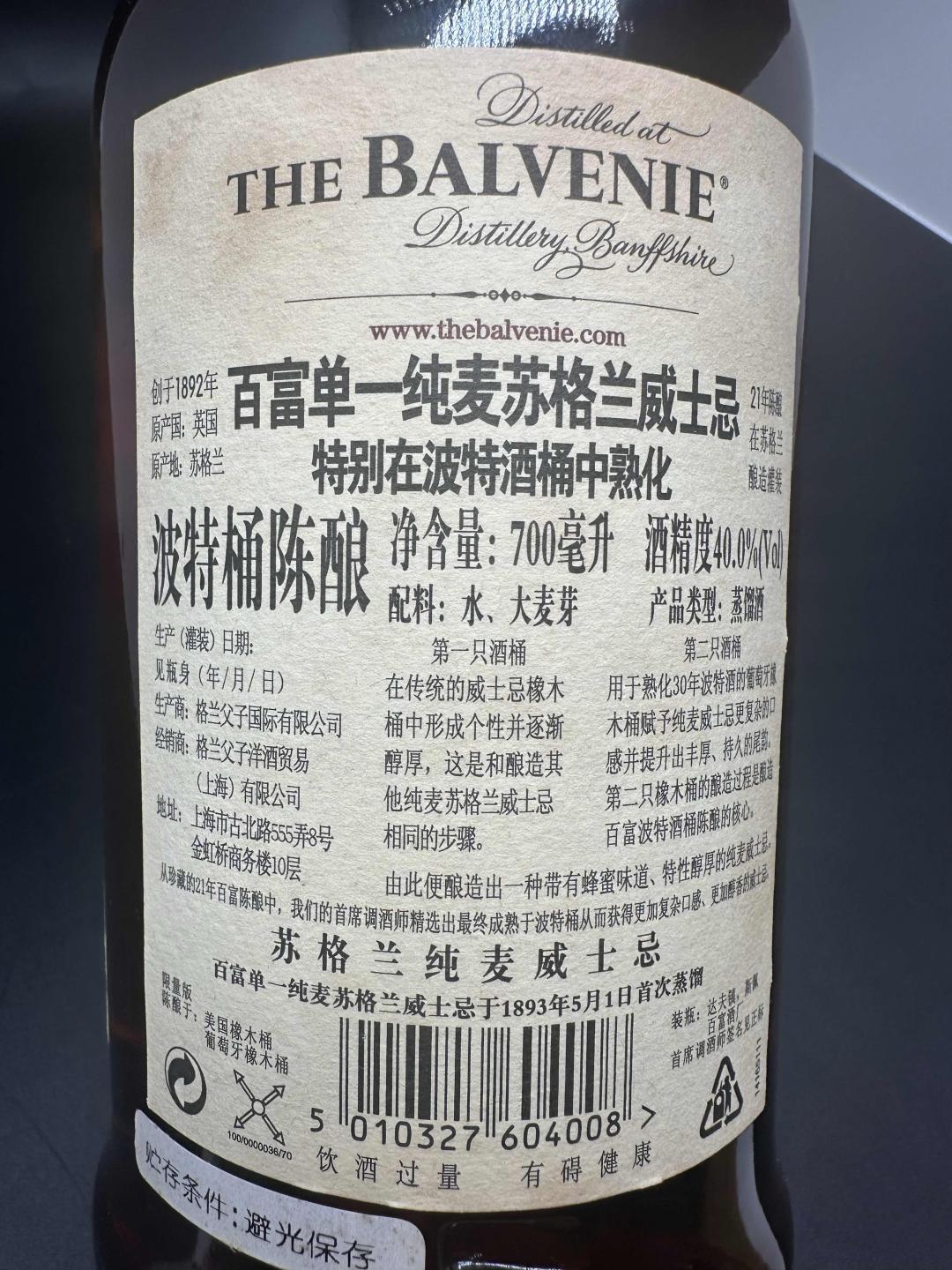 2011 年百富 21 年