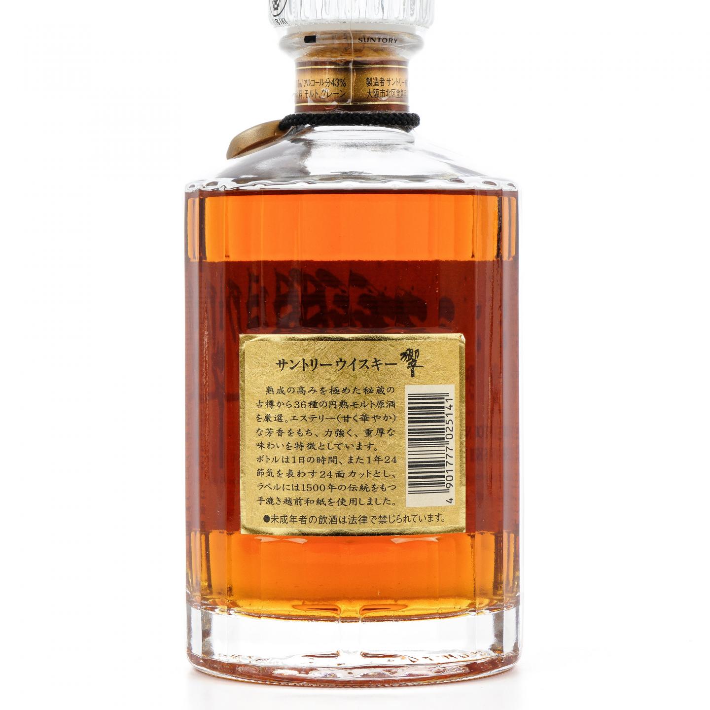响 金花标 金挂件 700ML