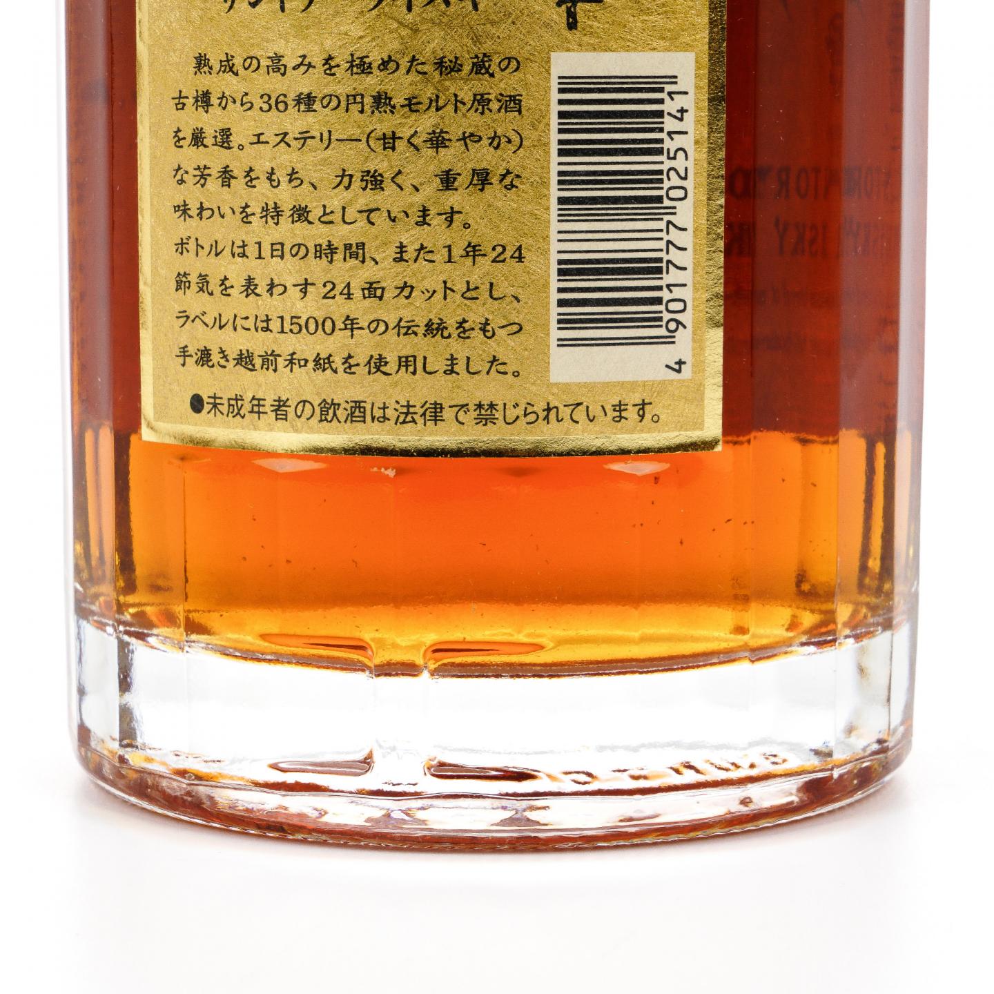 响 金花标 金挂件 700ML