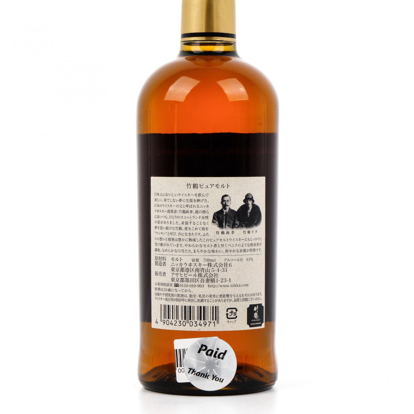 竹鹤 Pure Malt 旧版 黑标 43%Vol. 700ml