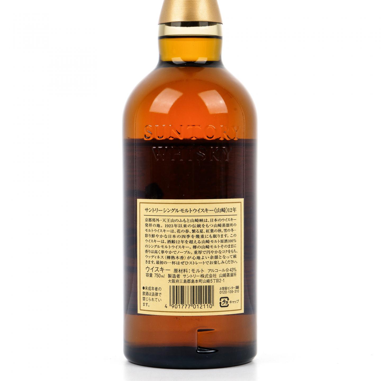 山崎 12年 金花标 Single Malt 750ml