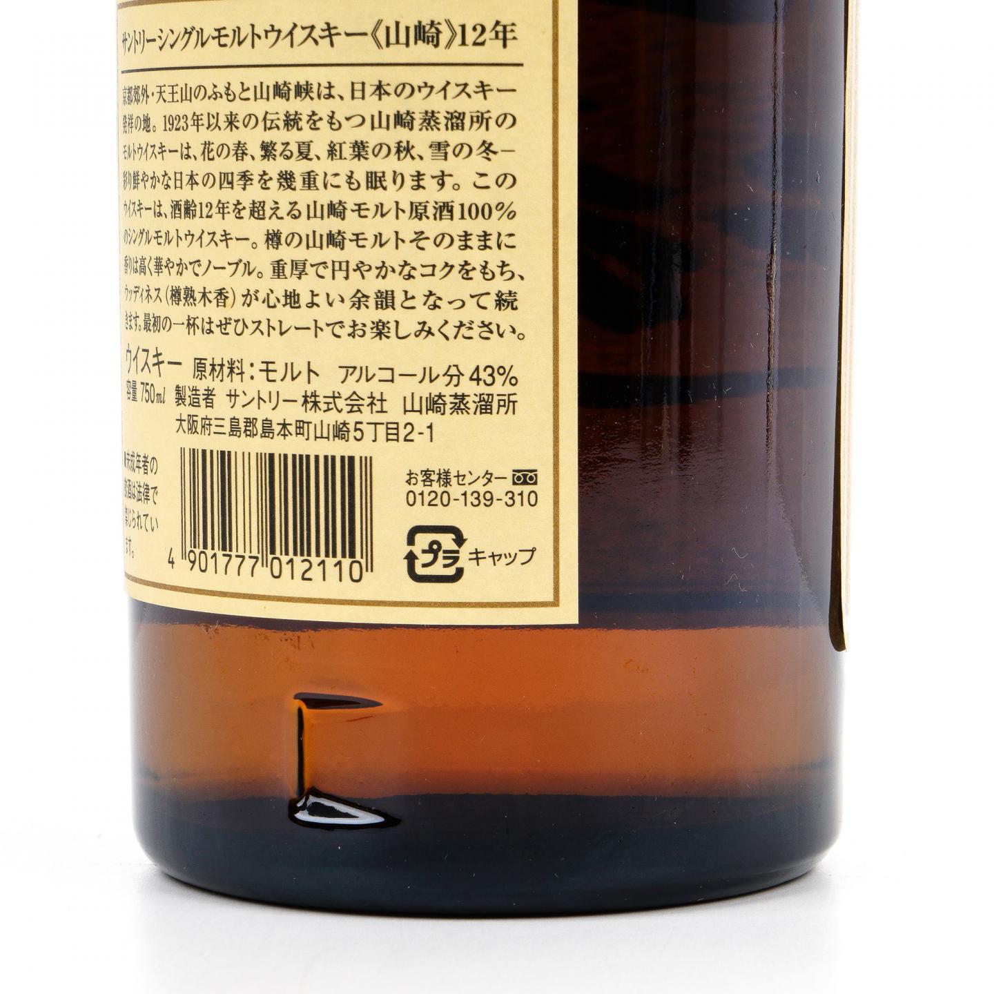 山崎 12年 金花标 Single Malt 750ml