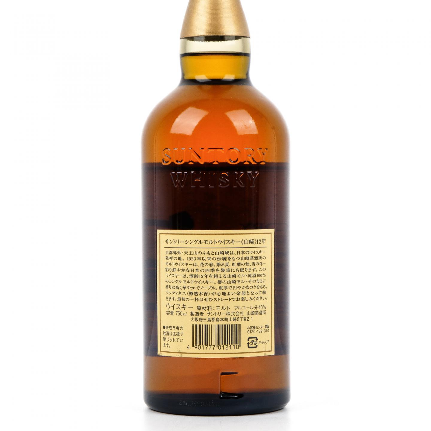 山崎 12年 Single Malt 金花标 750ml