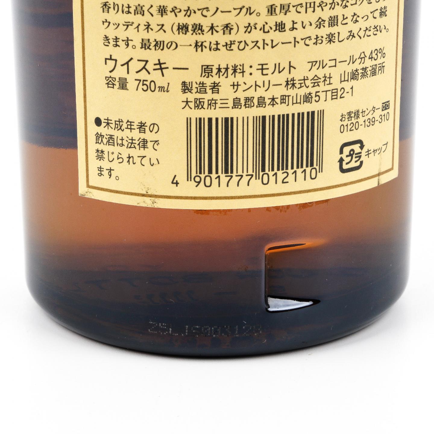 山崎 12年 Single Malt 金花标 750ml