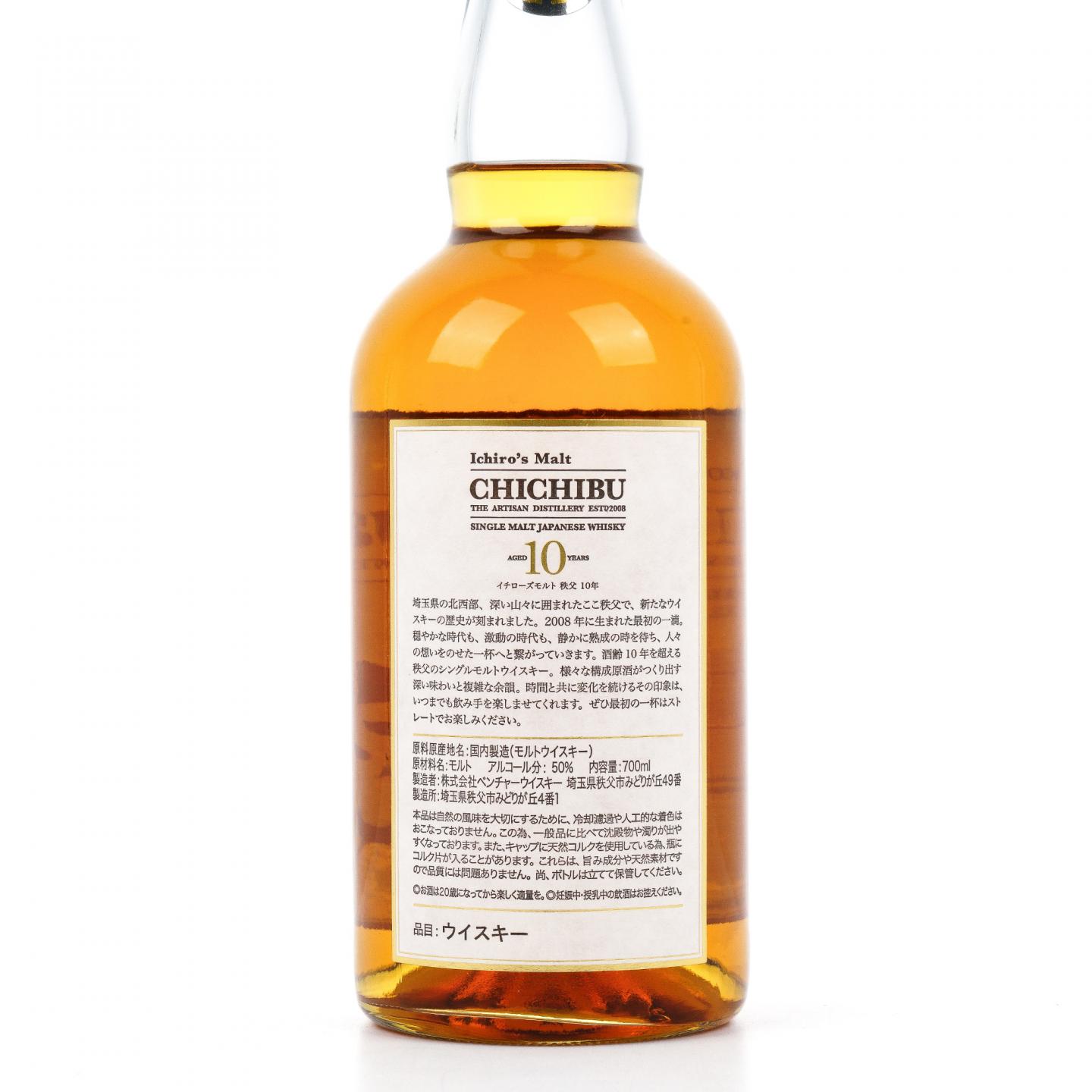 秩父 10年 700ml