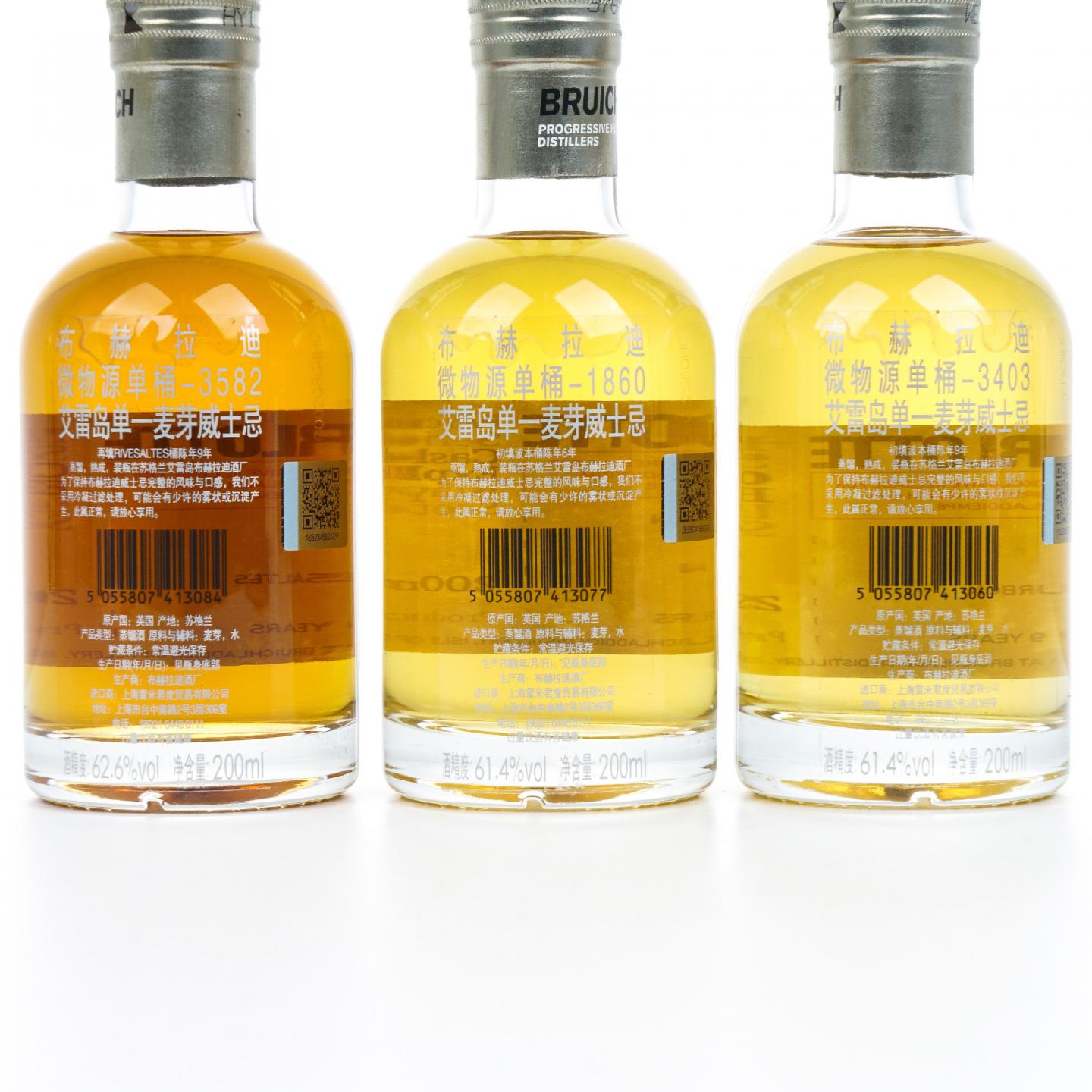 【中样】布赫拉迪 波夏 微物源单桶 200ml*3瓶组