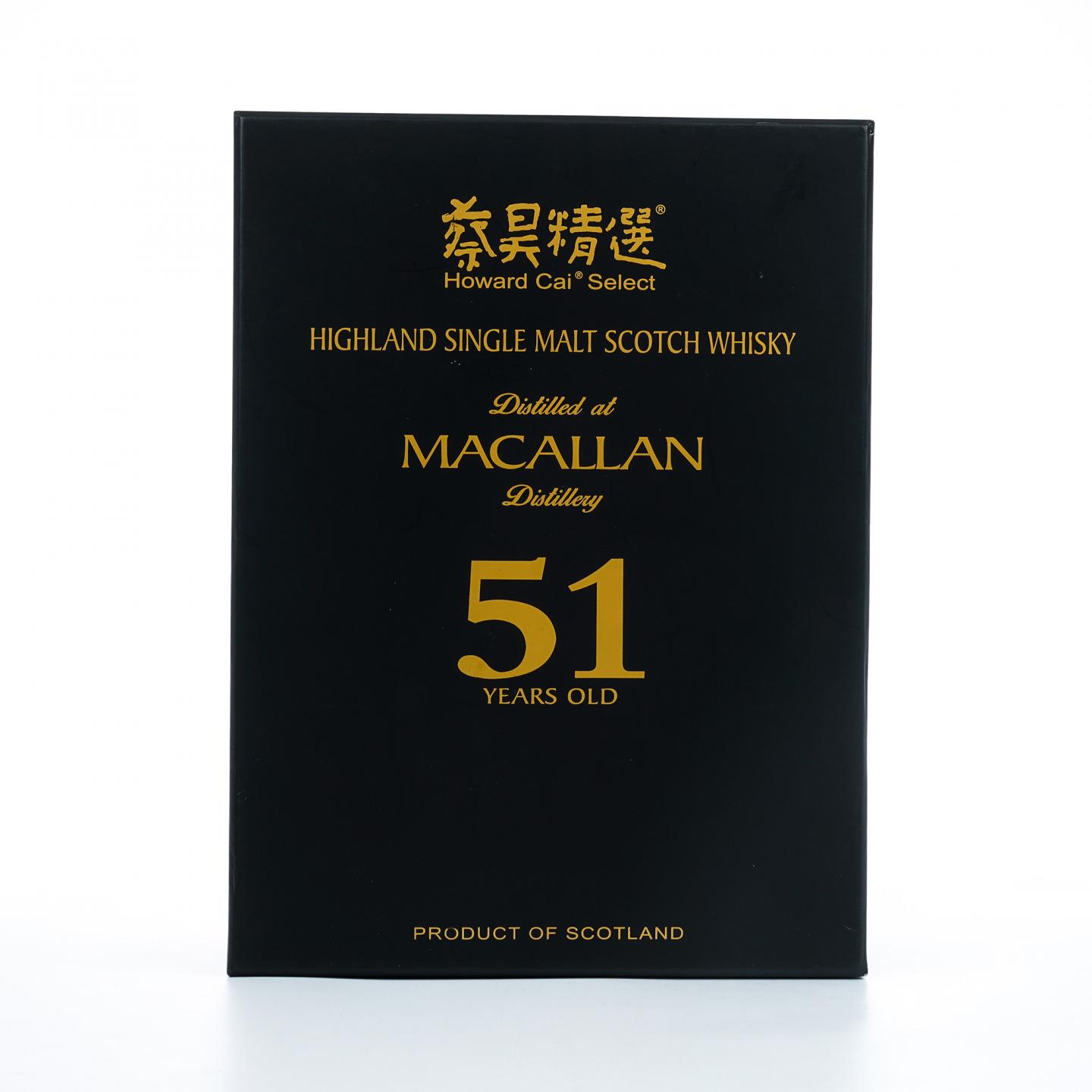 麦卡伦 51年 1969-2020