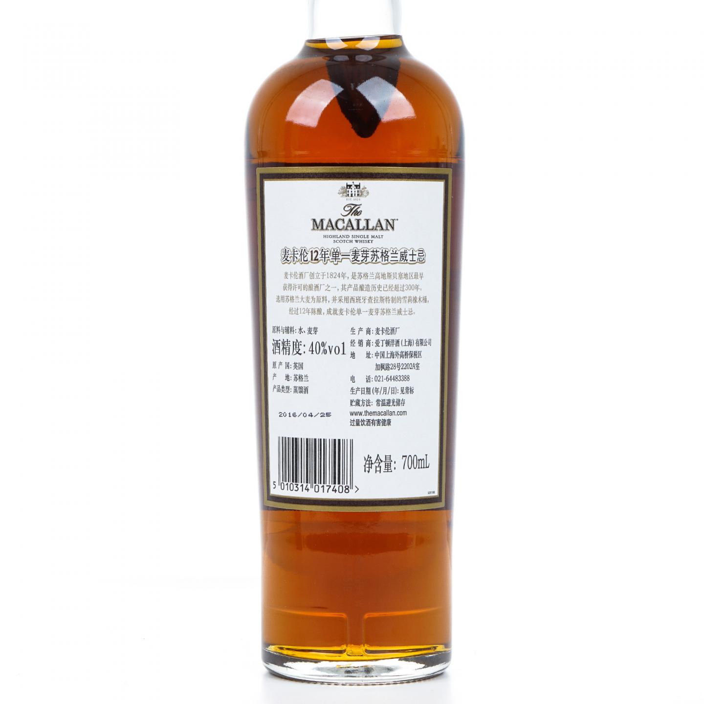 麦卡伦 12年 2016 雪莉桶 行货 700ml