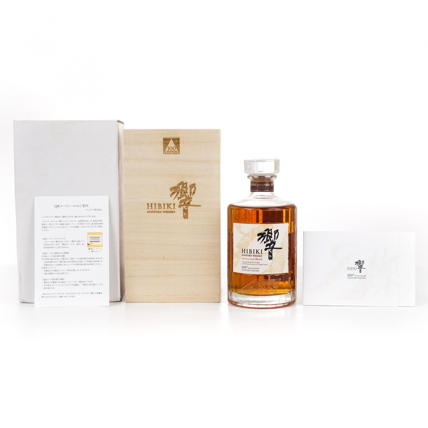 响 Hibiki Anniversary Blend 100周年限定版