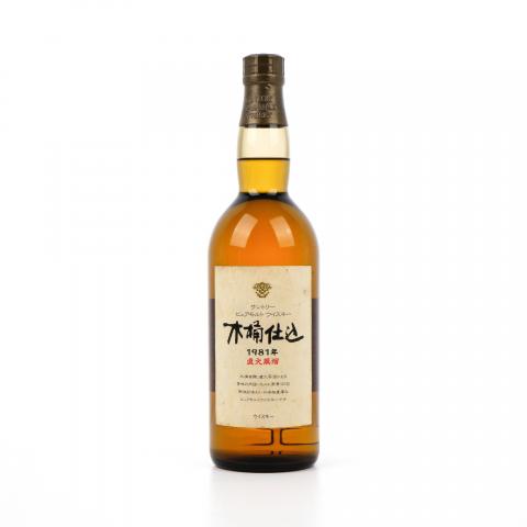 三得利 木桶仕込 1981 直火蒸溜 金花标 750ml