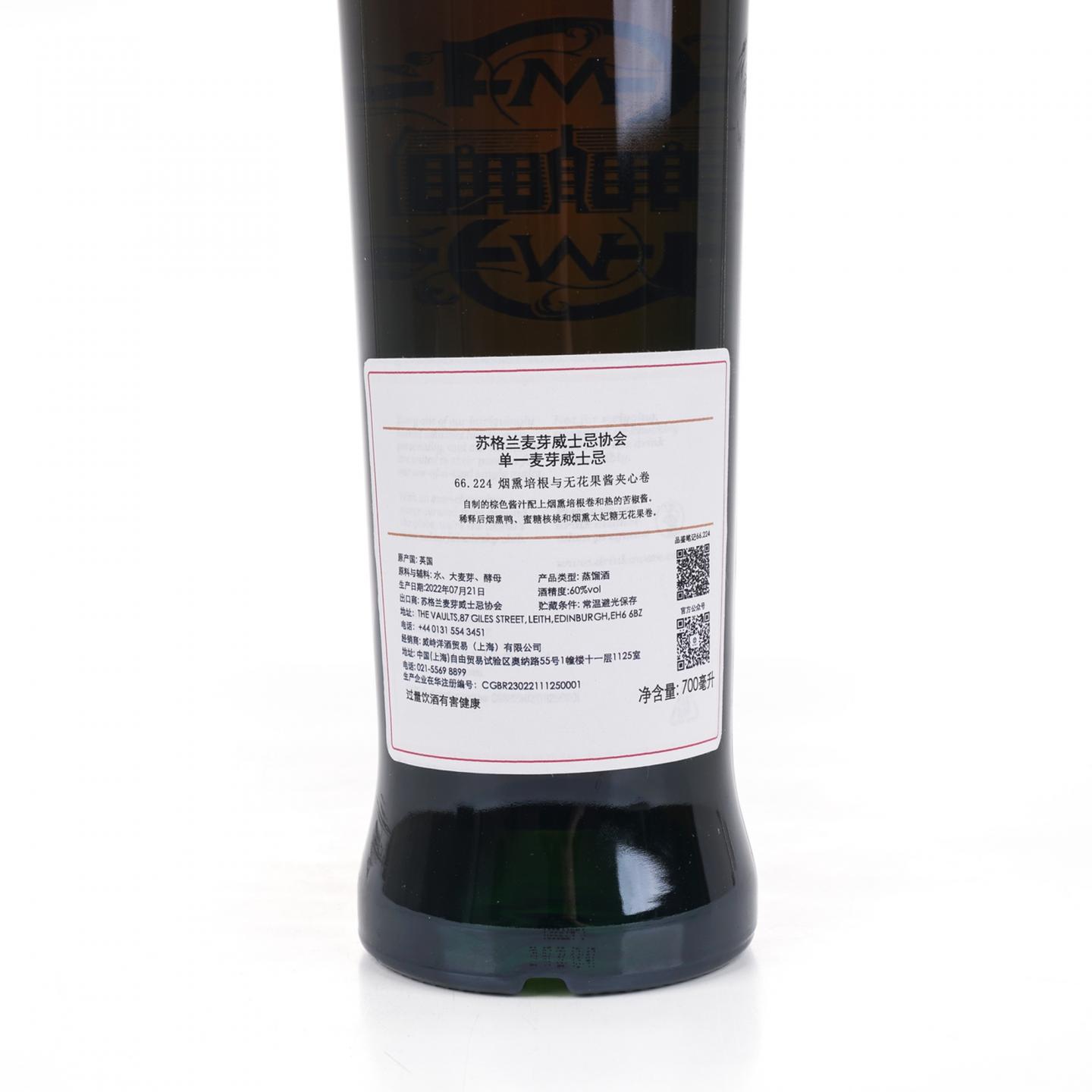 SMWS 66.224 阿德摩尔 14年 2007 单桶 雪莉桶后熟 行货