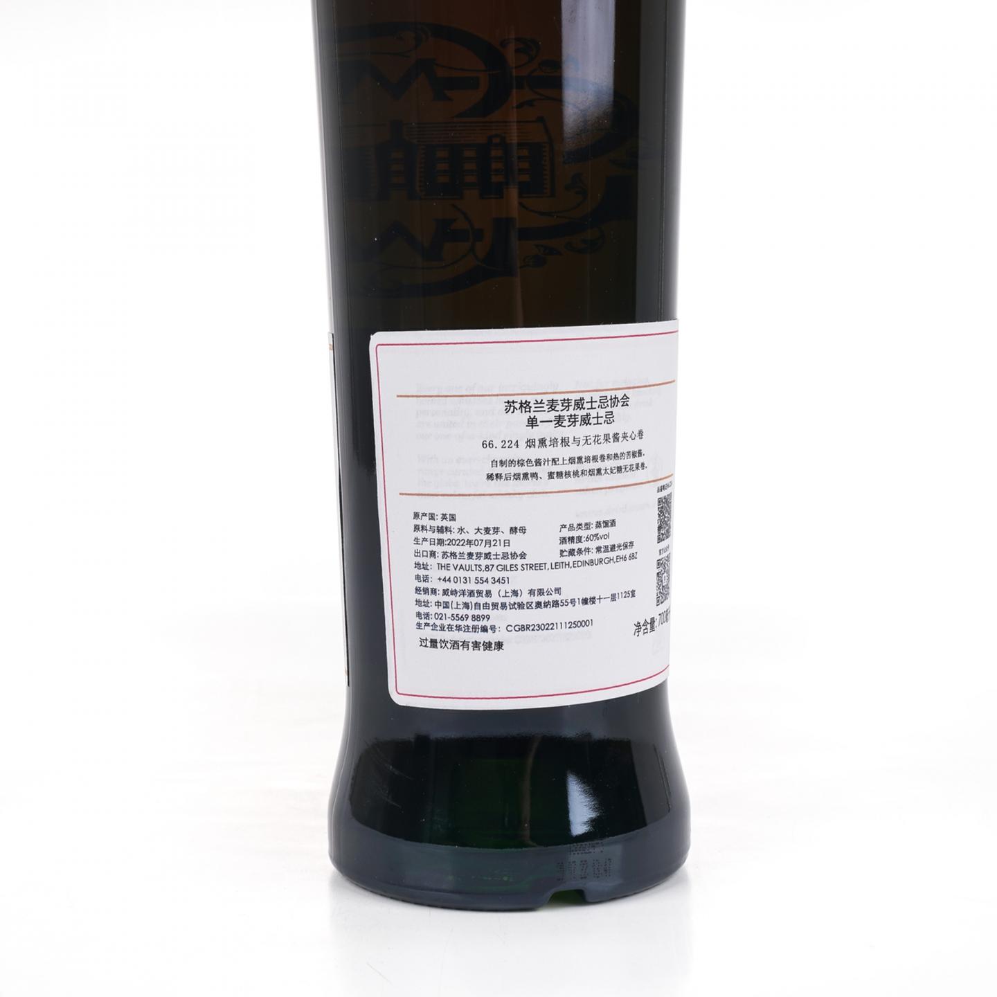 SMWS 66.224 阿德摩尔 14年 2007 单桶 雪莉桶后熟 行货