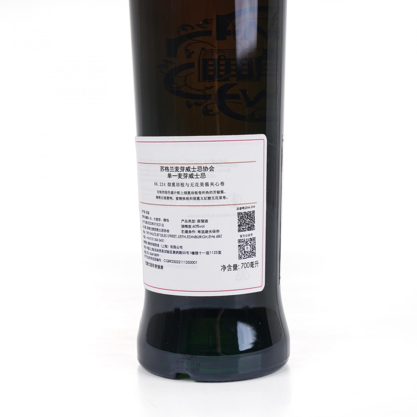 SMWS 66.224 阿德摩尔 14年 2007 单桶 雪莉桶后熟 行货