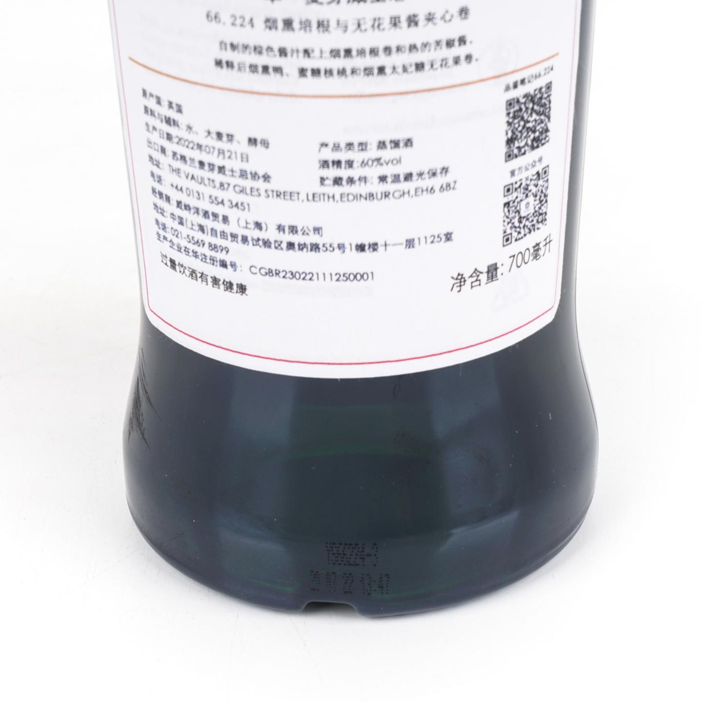 SMWS 66.224 阿德摩尔 14年 2007 单桶 雪莉桶后熟 行货