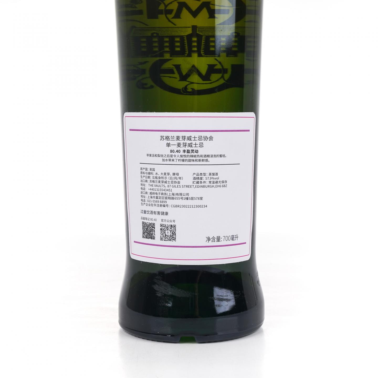 SMWS 80.40 格兰斯贝 10年 2012 单桶 行货