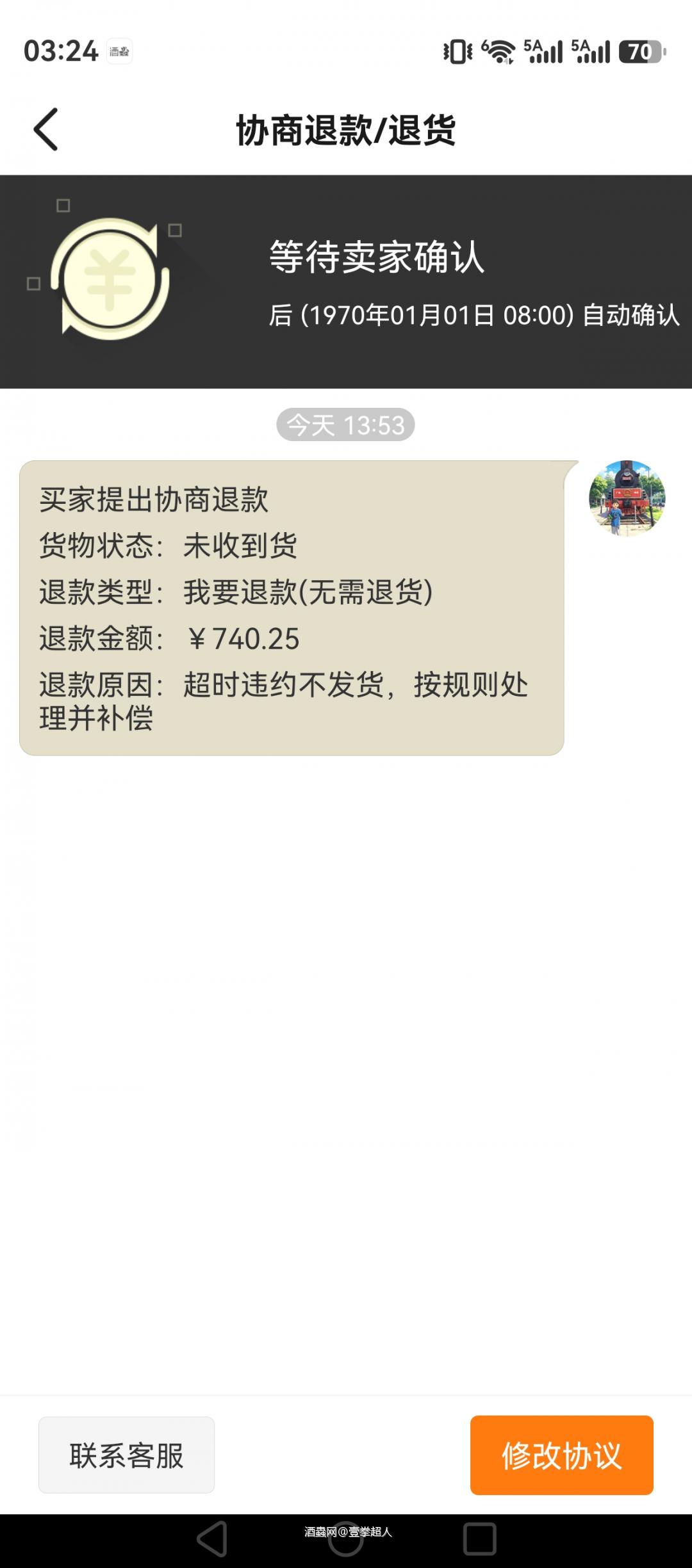 锦鲤继续附体，6月又来一血，颤抖吧！！不发货的小垃圾们，