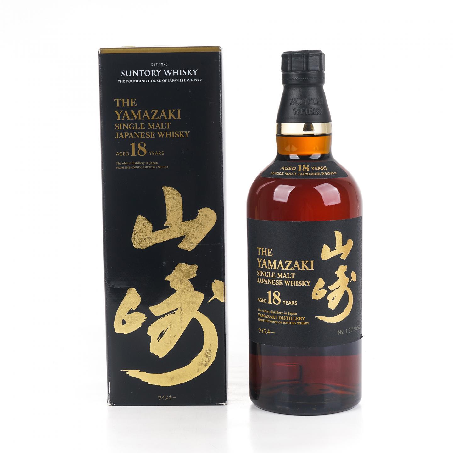 山崎 18年 金字黑标 No.1273052