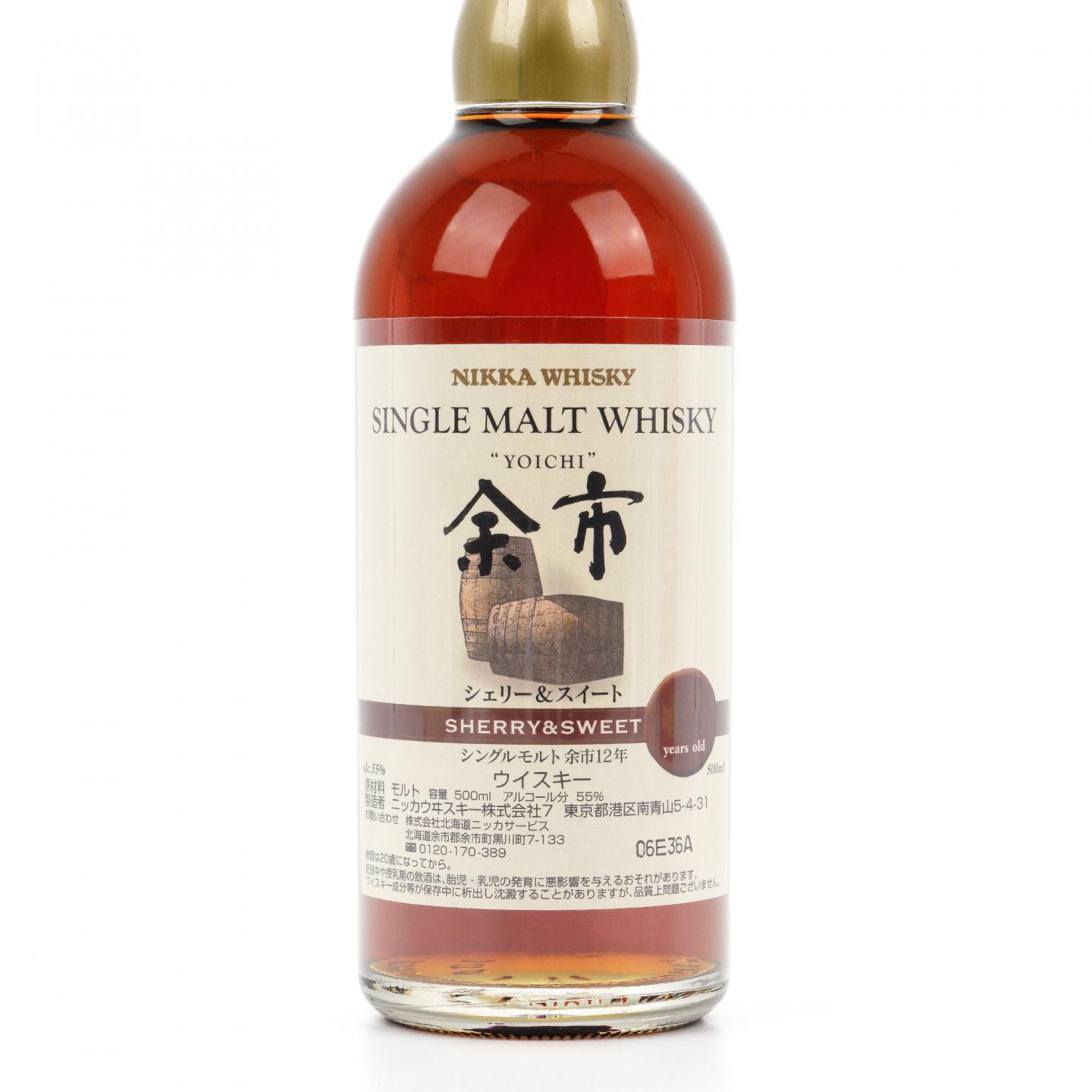 余市 12年 Sherry & Sweet 风味桶 500ml