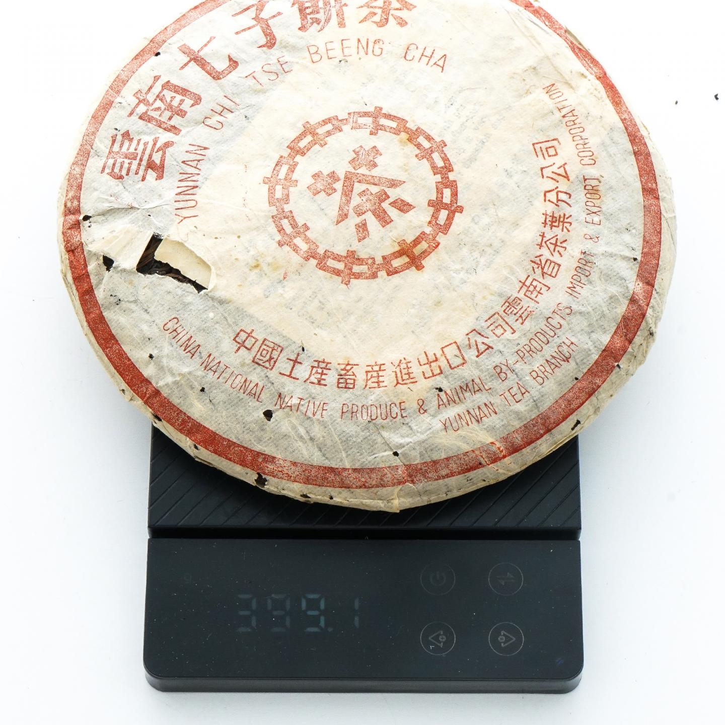 1998年 云南凤庆茶厂 云南七子饼茶 红印青饼 一饼*399克 干仓