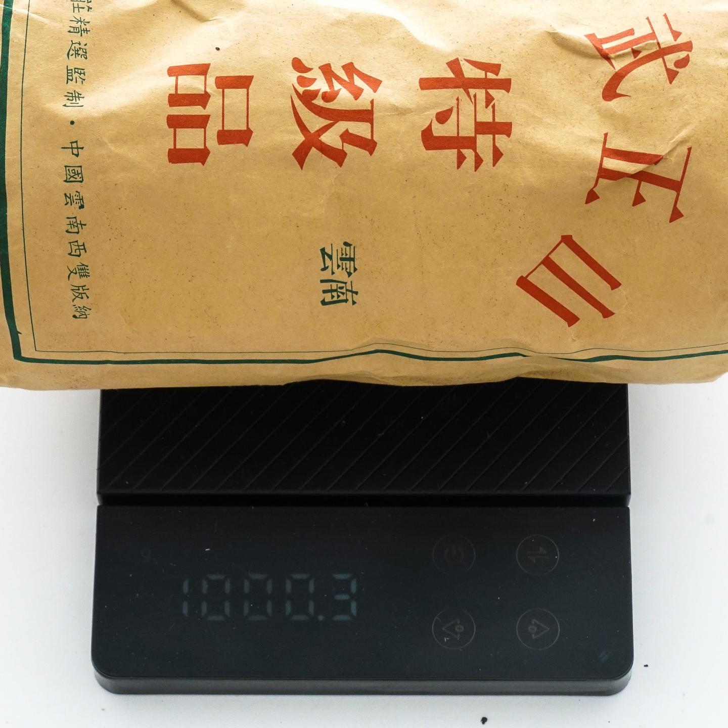 2003年 和聘号茶庄 易武正山 特级品 10条组*约1000克 干仓