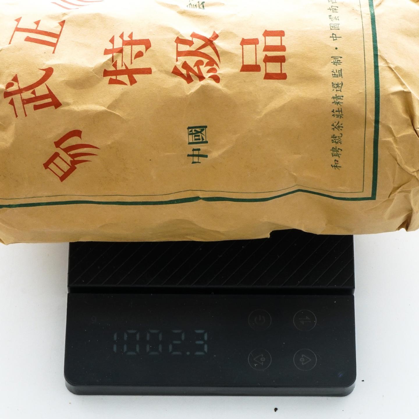2003年 和聘号茶庄 易武正山 特级品 10条组*约1000克 干仓