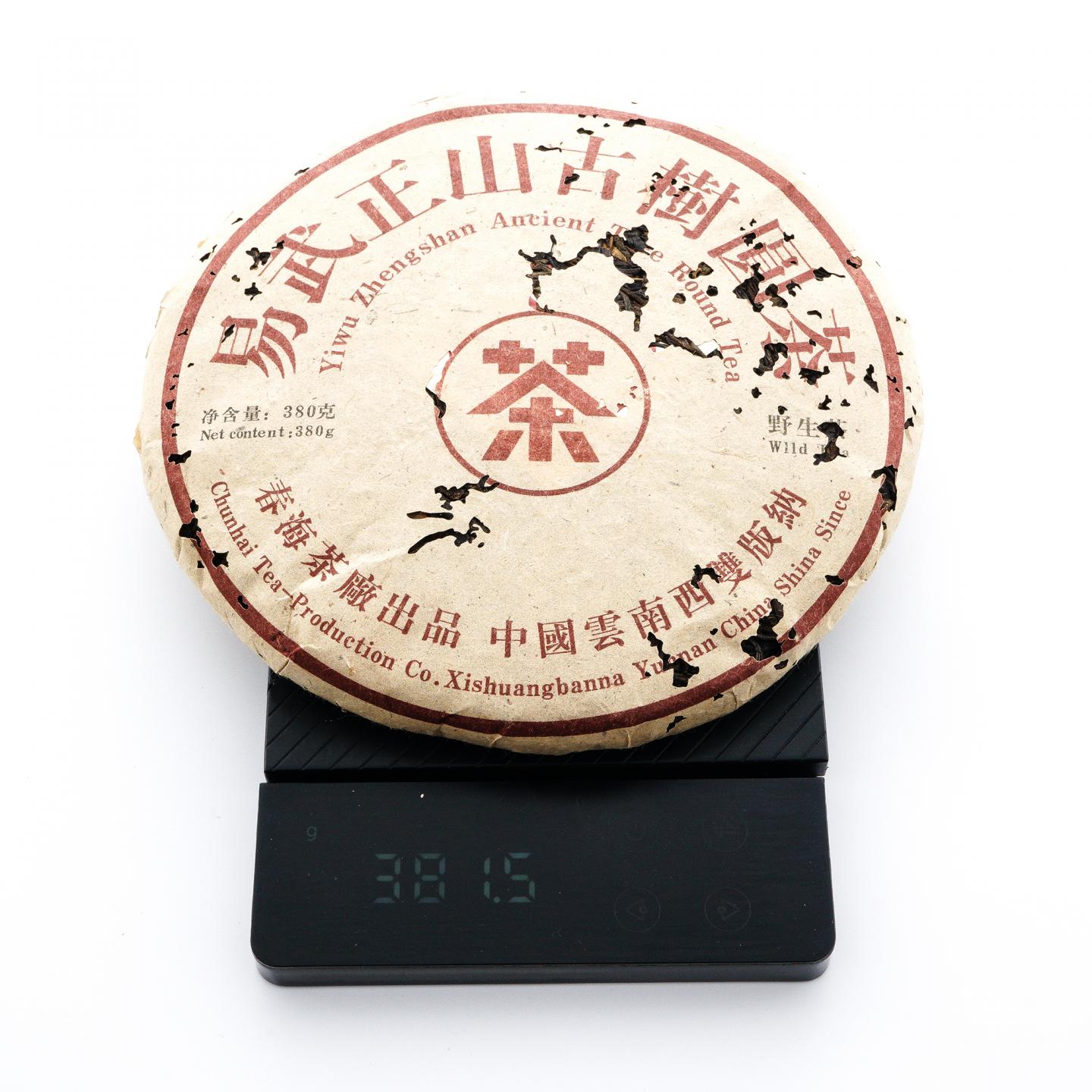 2005年 春海茶厂出品 易武正山古树圆茶 380g*3饼 干仓