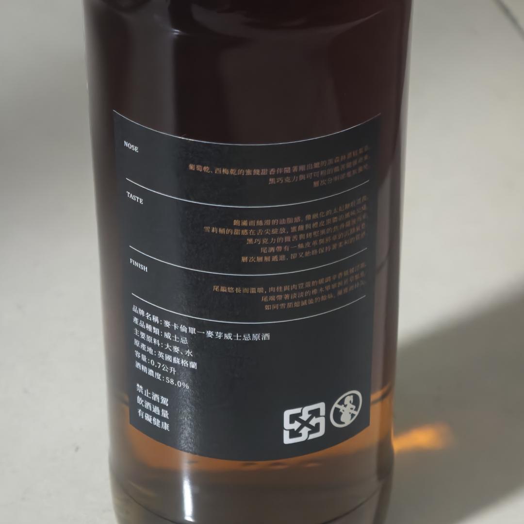 麦卡伦34年雪莉单桶 1991-2026 私人桶