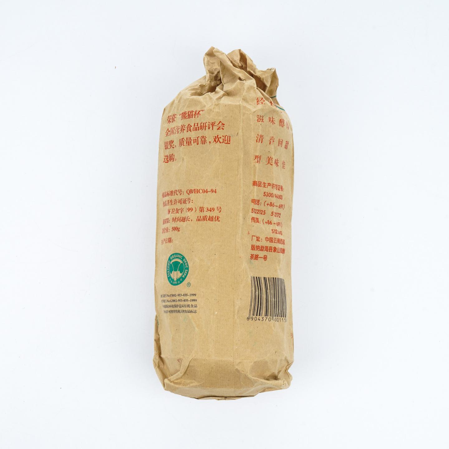 2001年 云南勐海茶厂 大益甲级沱茶 1条装 500g 干仓