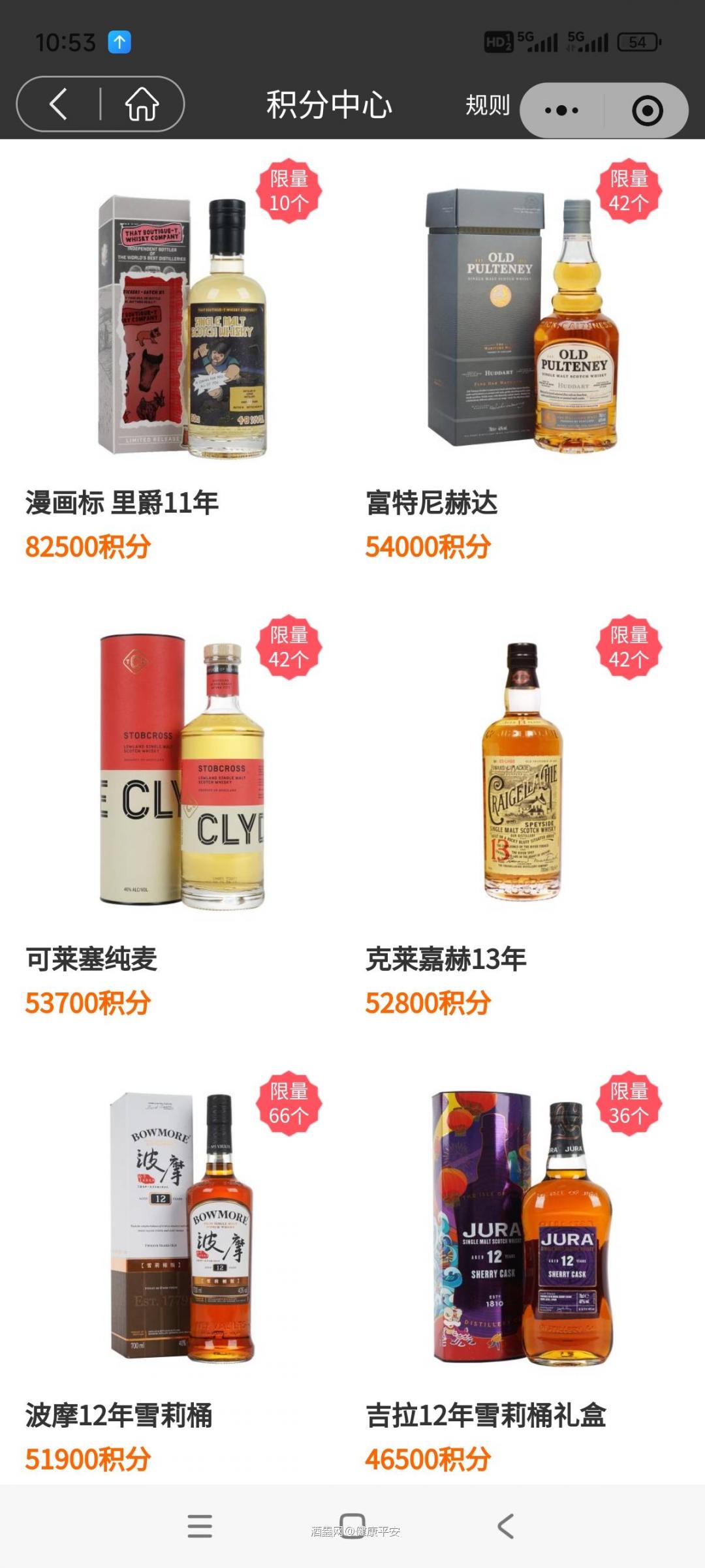 酒虫网真给力