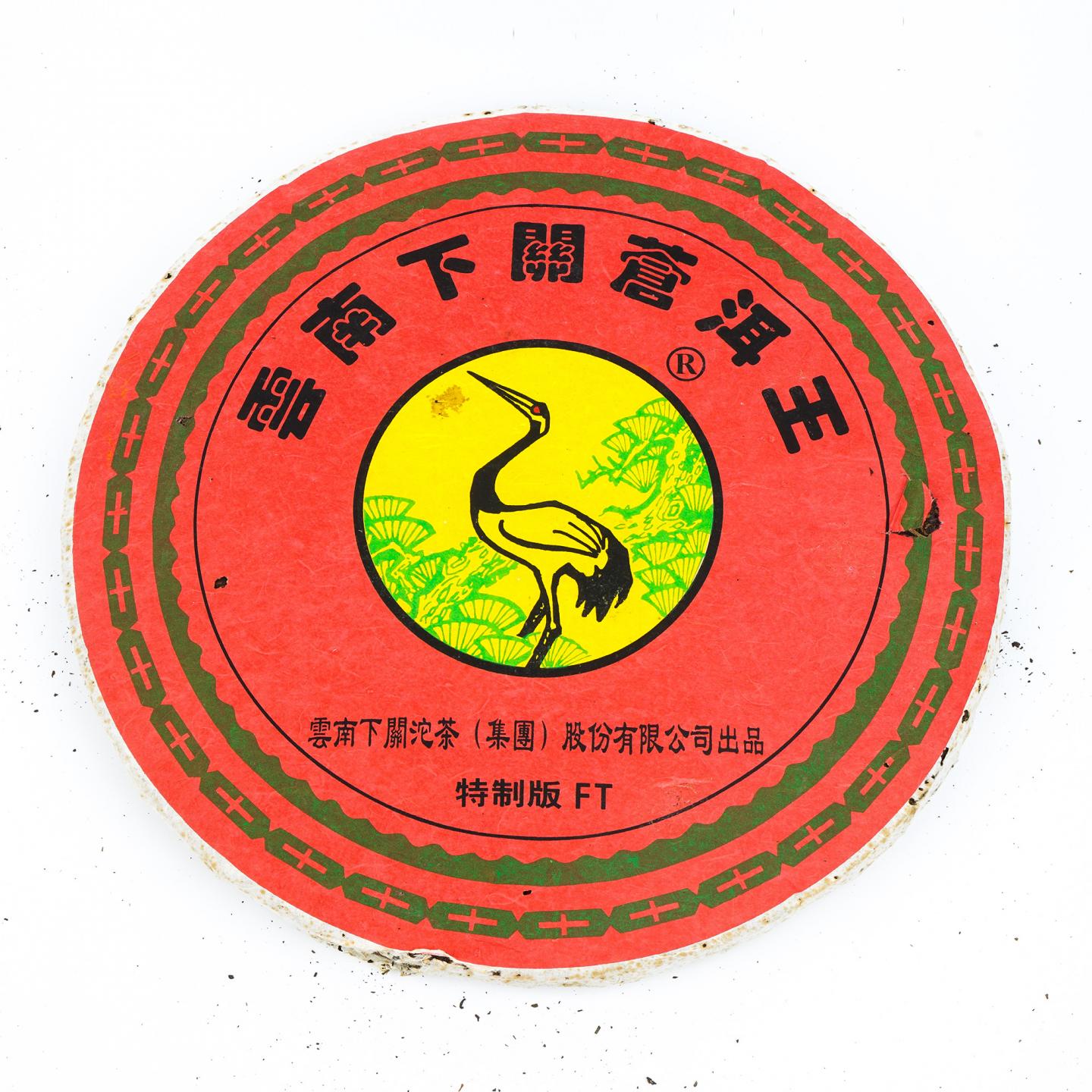 2012年 云南下关沱茶集团 苍洱王 5千克 干仓