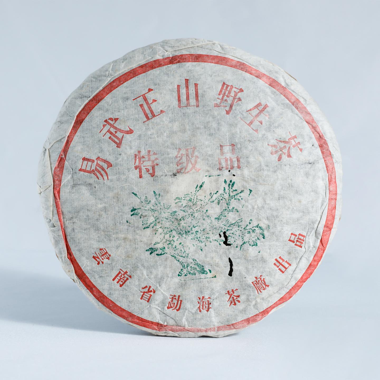 1999年 勐海茶厂 绿大树紫红票 生茶 357g*1饼 自然仓