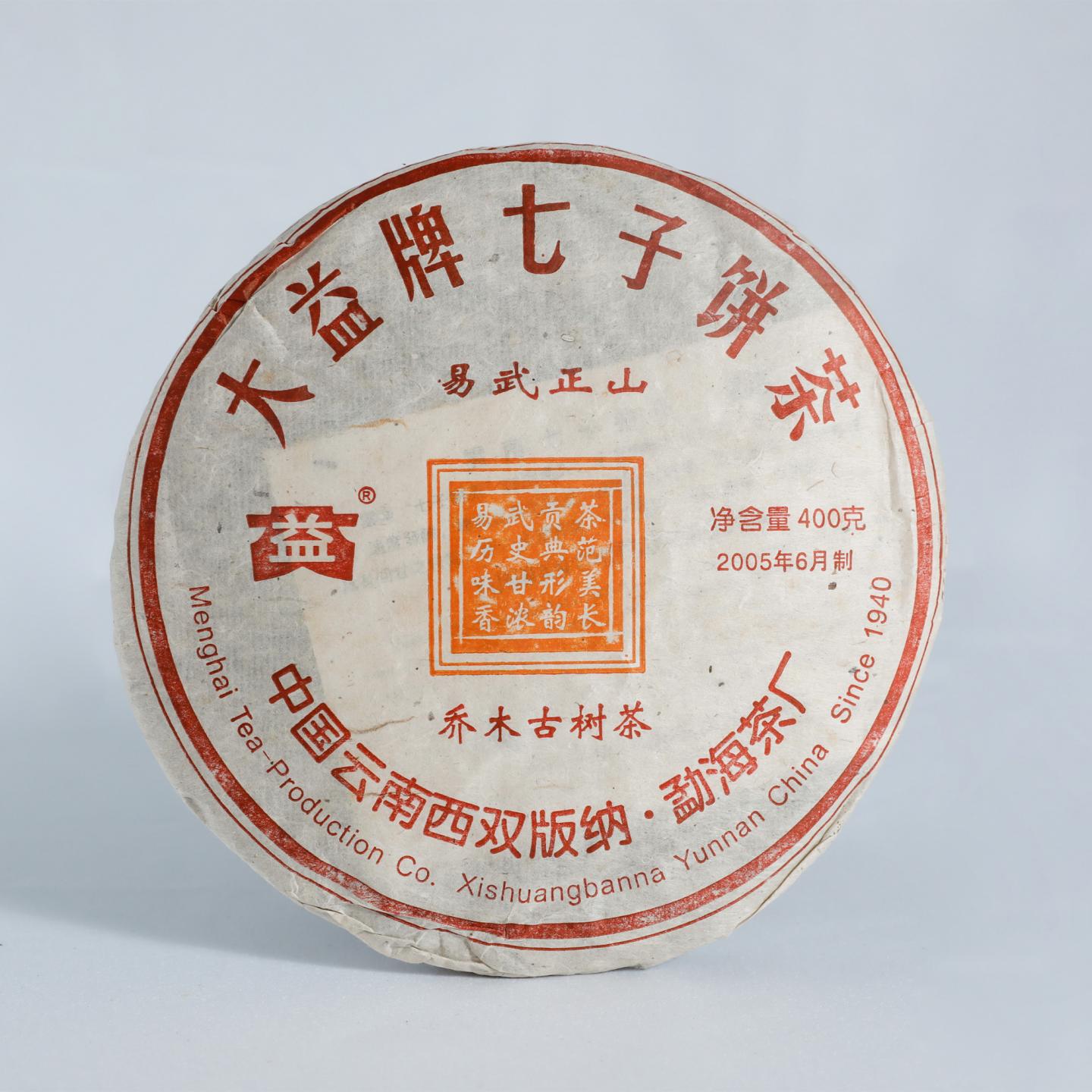 2005年 勐海茶厂 大益易武乔木古树 400g*1饼 自然仓