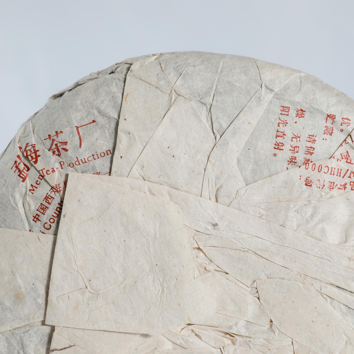 2005年 勐海茶厂 大益易武乔木古树 400g*1饼 自然仓