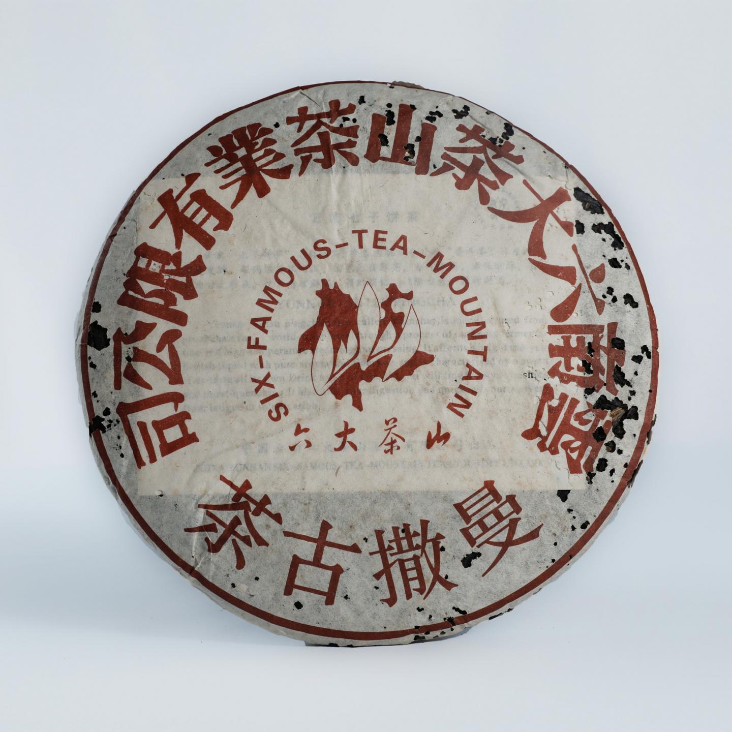 2003年 六大茶山茶厂 曼撒古茶 一件 357g*84饼