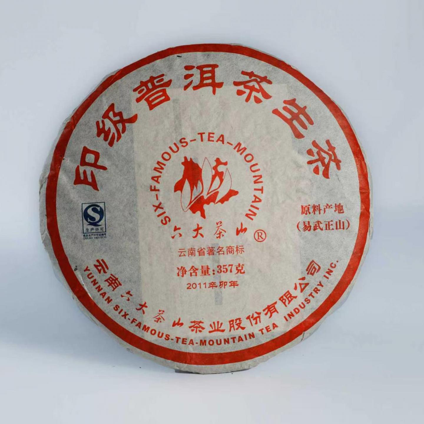 2011年 六大茶山茶厂 易武正山 生茶 357g*43饼 干仓