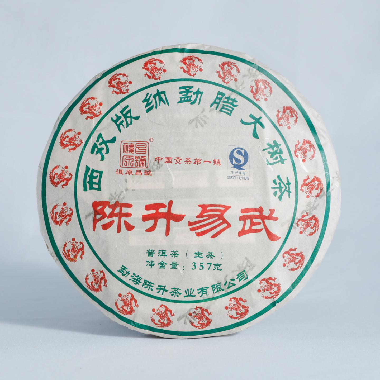 2012年 陈升号易武 生茶 357g*8饼 自然仓