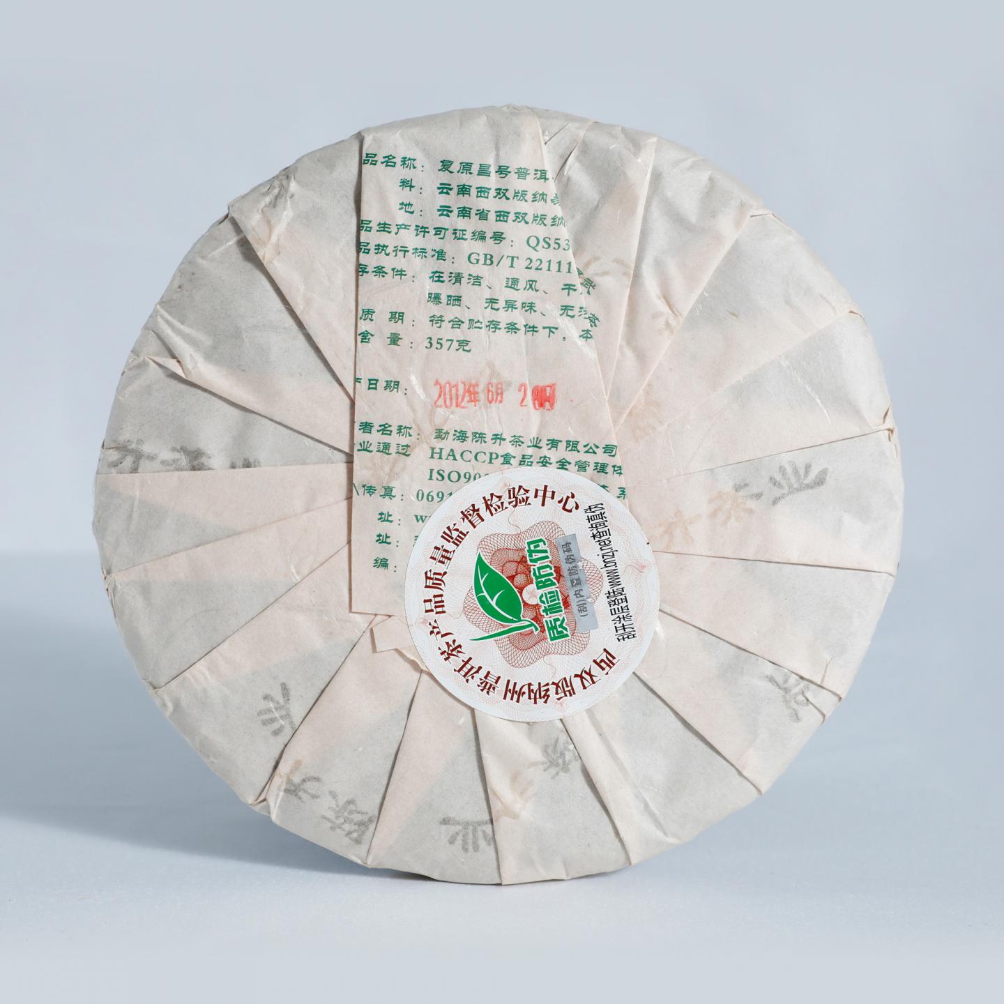 2012年 陈升号易武 生茶 357g*8饼 自然仓