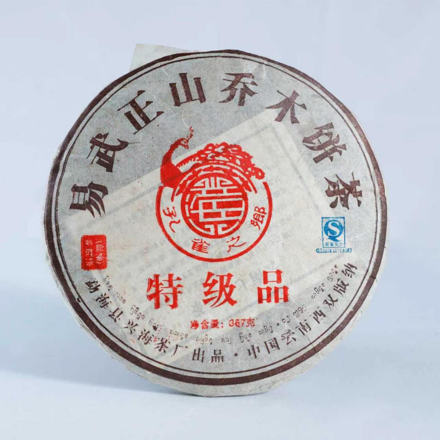 2008年 兴海茶厂 易武特级品 熟茶 357g*43饼 自然仓偏干