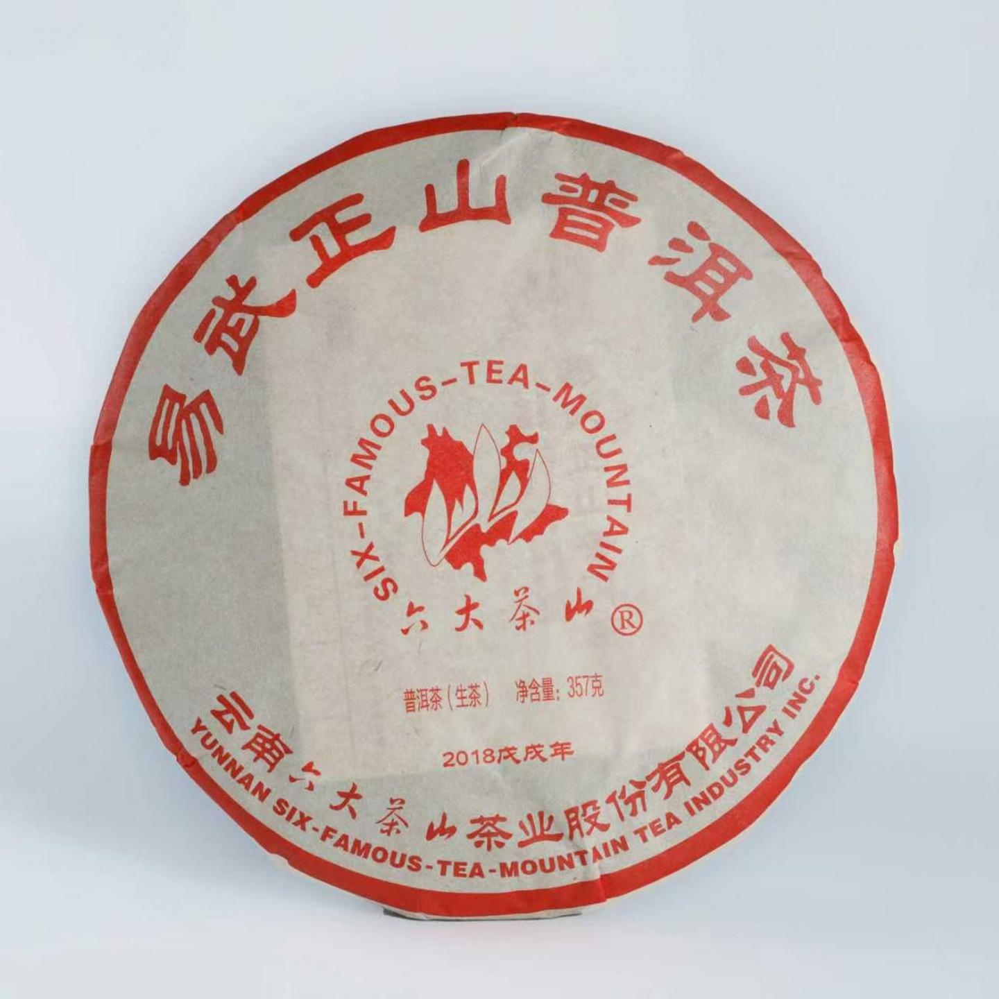 2018年 六大茶山茶厂 易武正山 生茶 357g*43饼 干仓