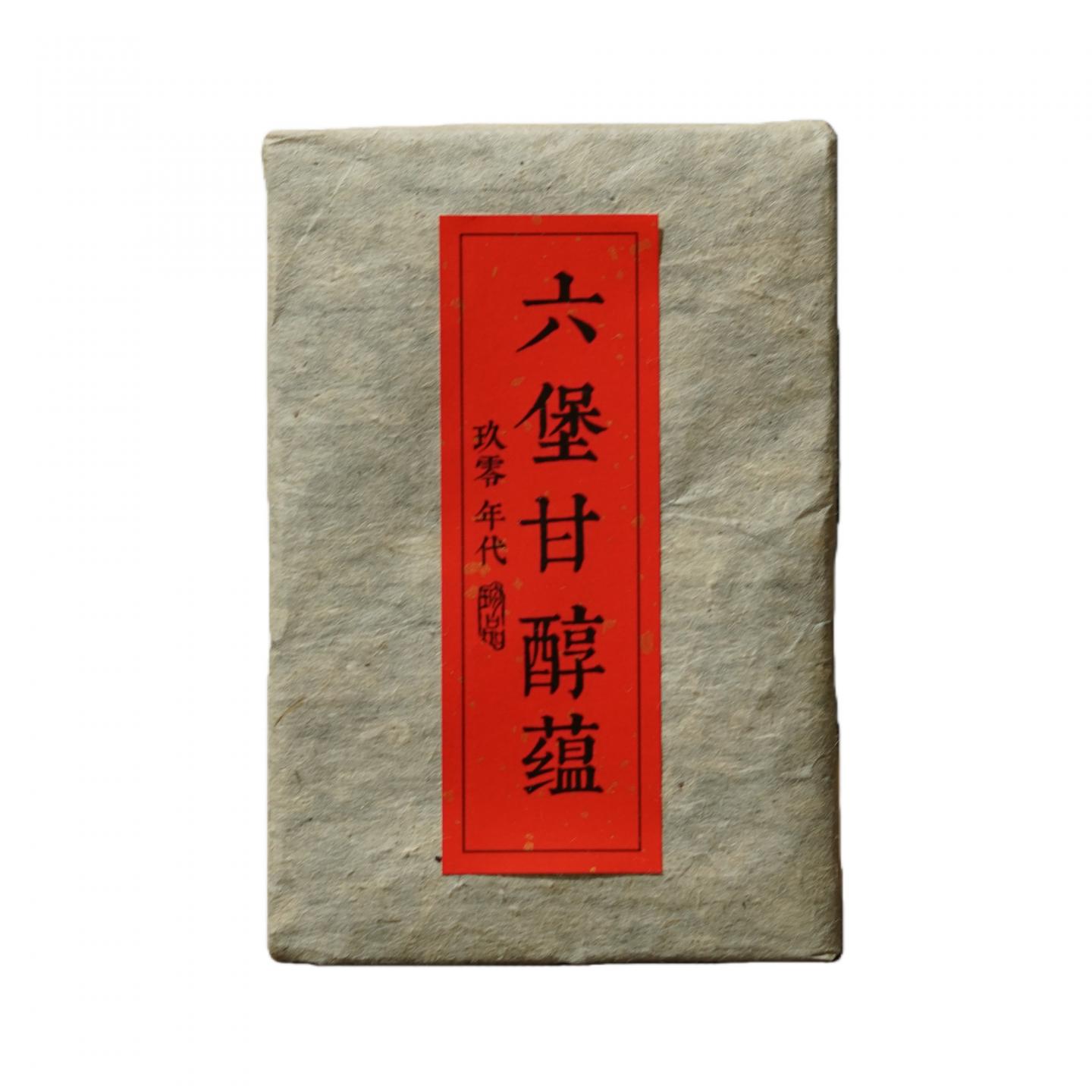 1990年代 老六堡茶砖 一片 约450克