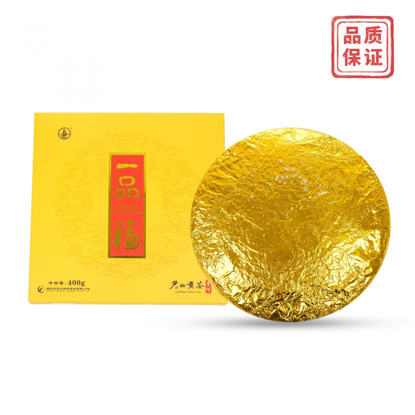 2017年 君山银针一品福 黄茶金饼 芽头料 礼盒装 400g 干仓