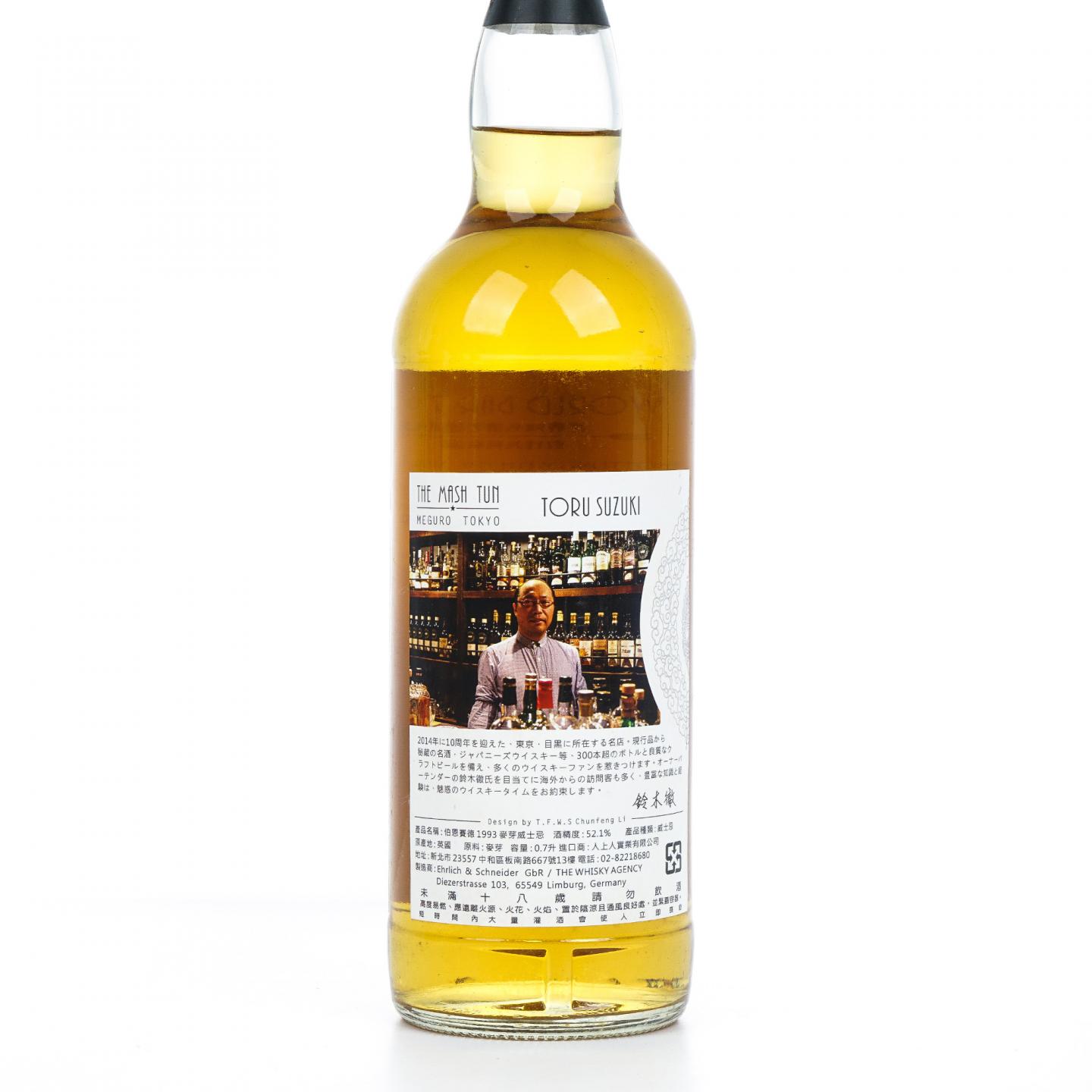 【威士忌】百富汤匙桶 22年 1993-2015 TWAx日本铃木酒吧联名