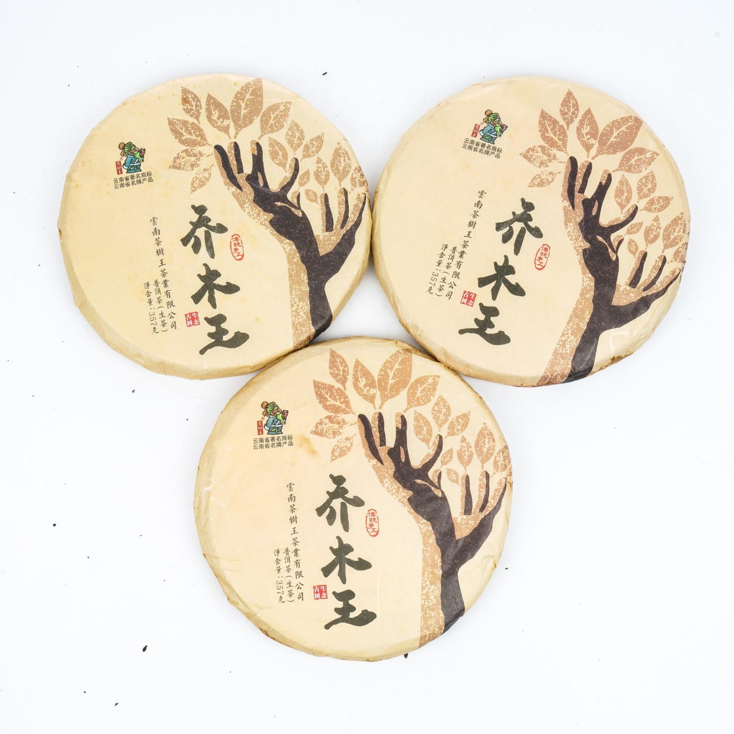 2016年 茶树王乔木王生茶 357g*7饼 干仓