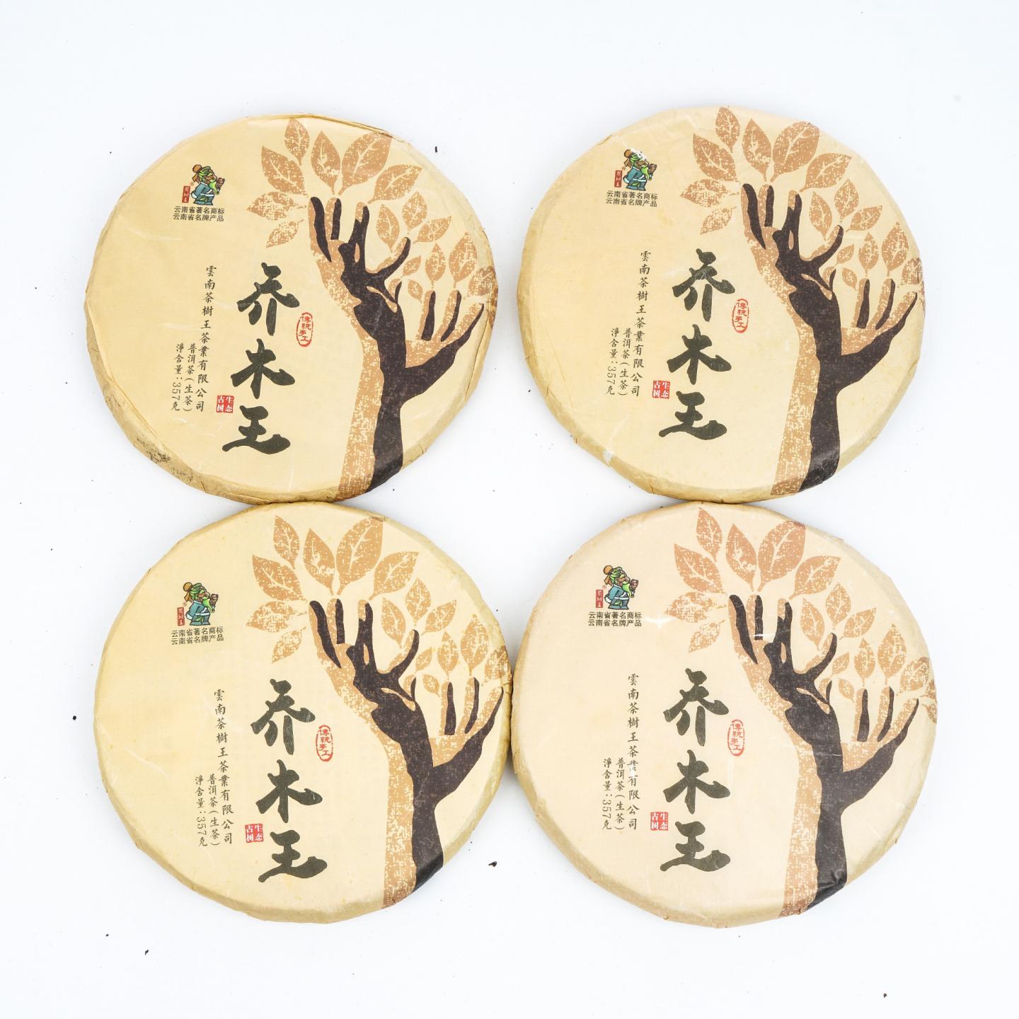 2016年 茶树王乔木王生茶 357g*7饼 干仓